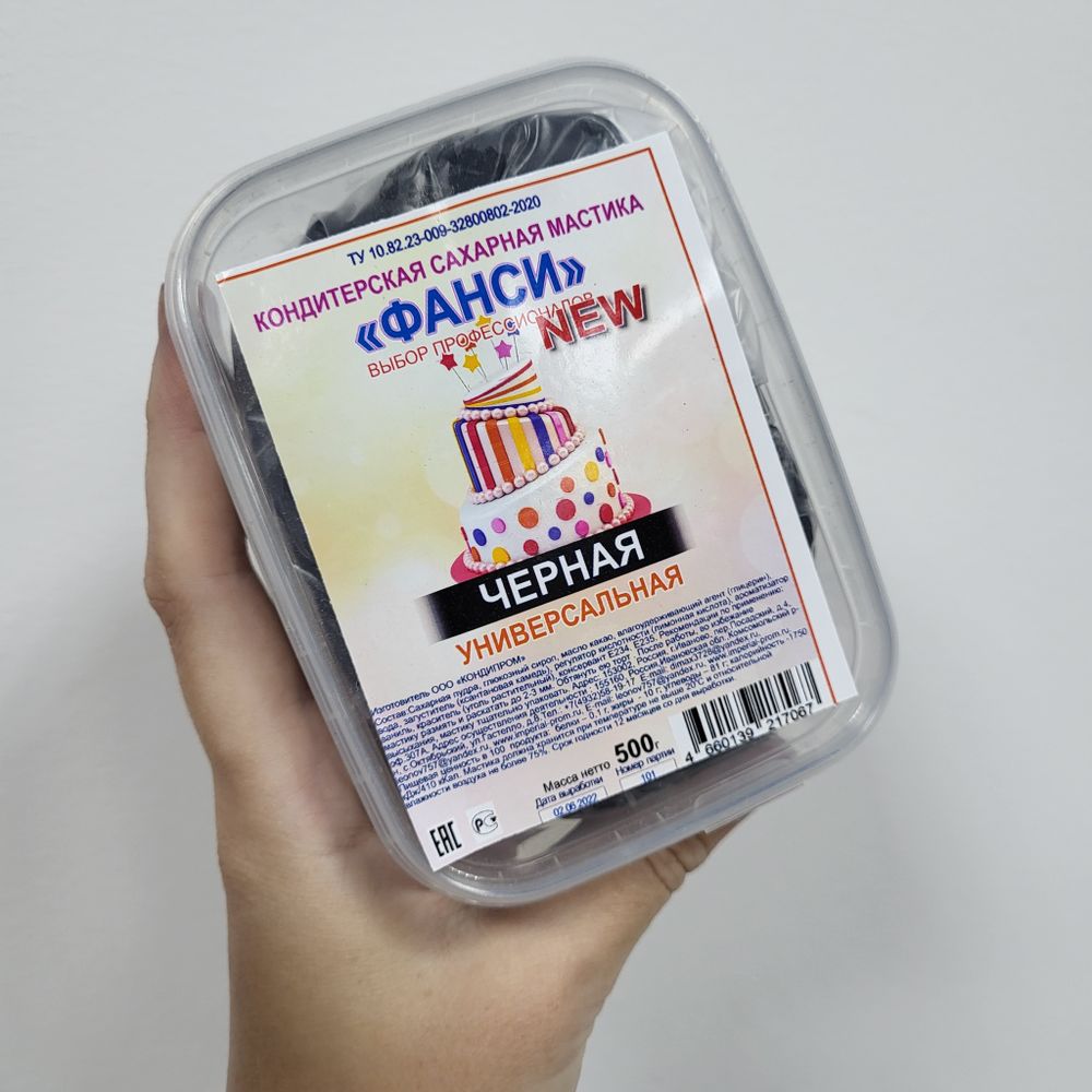Мастика сахарная Фанси Черная (контейнер), 250 гр