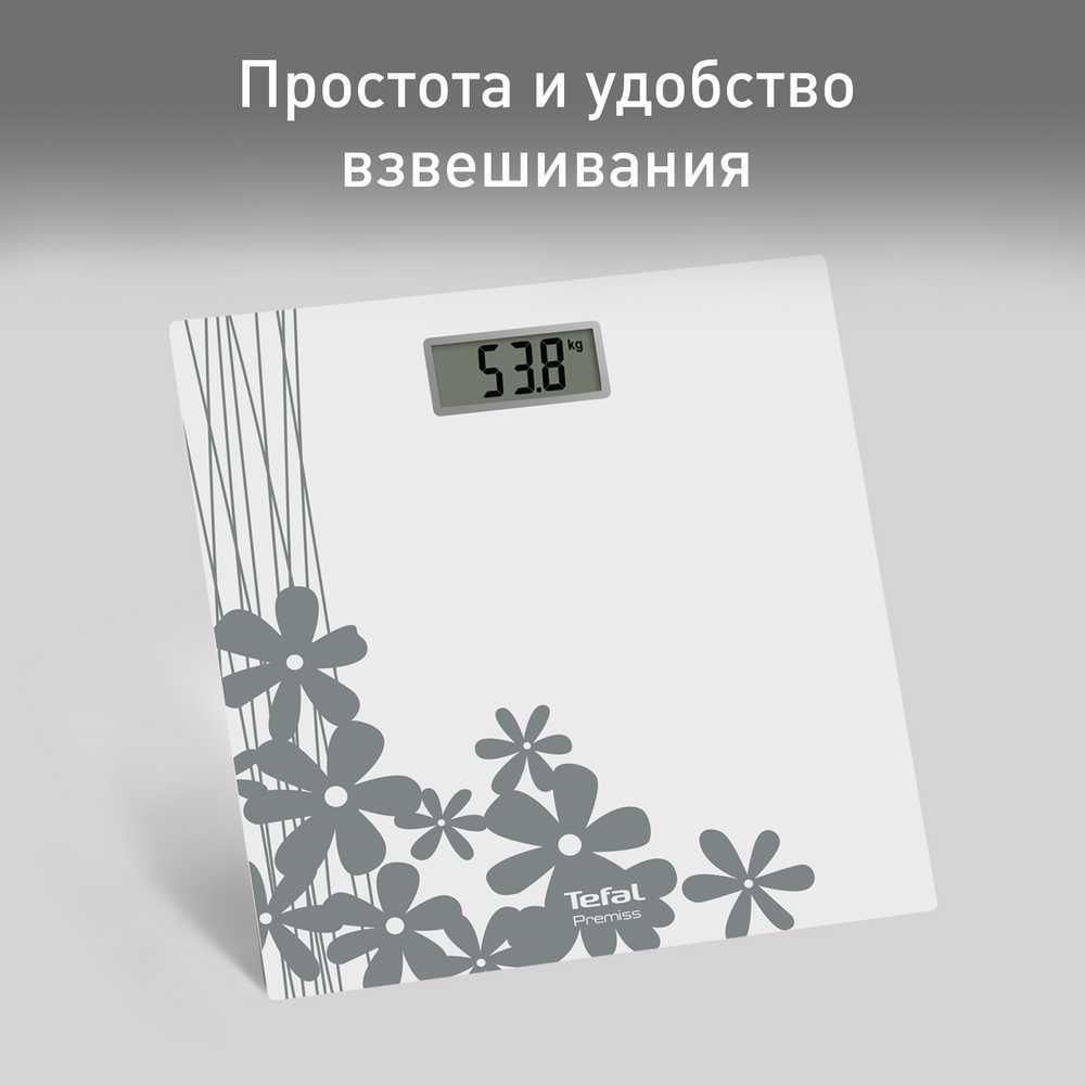 Напольные весы Tefal Premiss PP1430V0