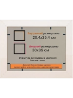 Рамка для постера и фотографий 20x25