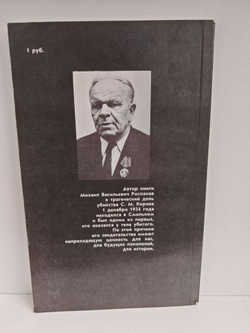 Убийство Кирова. Политические и уголовные преступления в 1930-х годах: Свидетельства очевидца