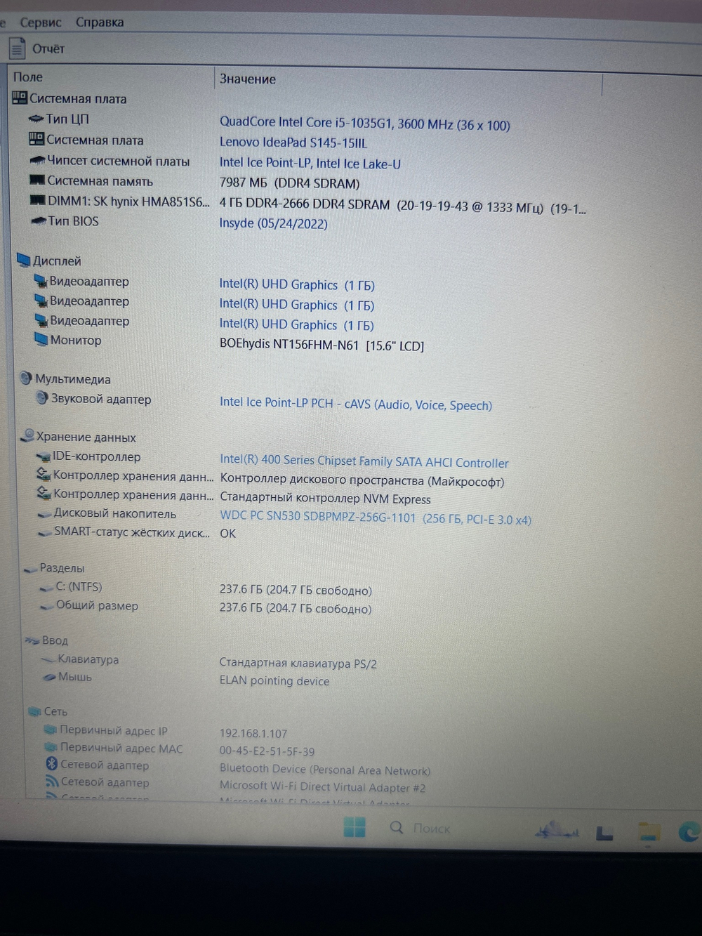 Ноутбук Lenovo IdeaPad S145-15IIL (81W800QSRU) 15.6"/Intel Core i5 1035G1/RAM 8GB/SSD 256 GB/Intel UHD Graphics/1920x1080/Windows 11/Подсветка кл-ры: нет/черный
