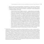 Сопричастное стратегирование и проектирование