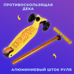 Самокат 3-х колесный PU все колеса светятся не складной 2071-1