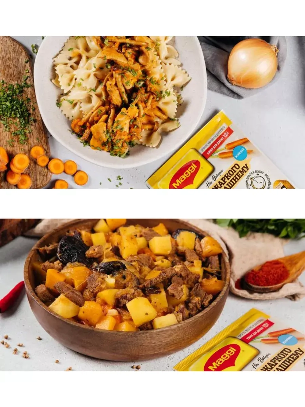 На Второе для жаркого по-домашнему 20 г - 5 штук