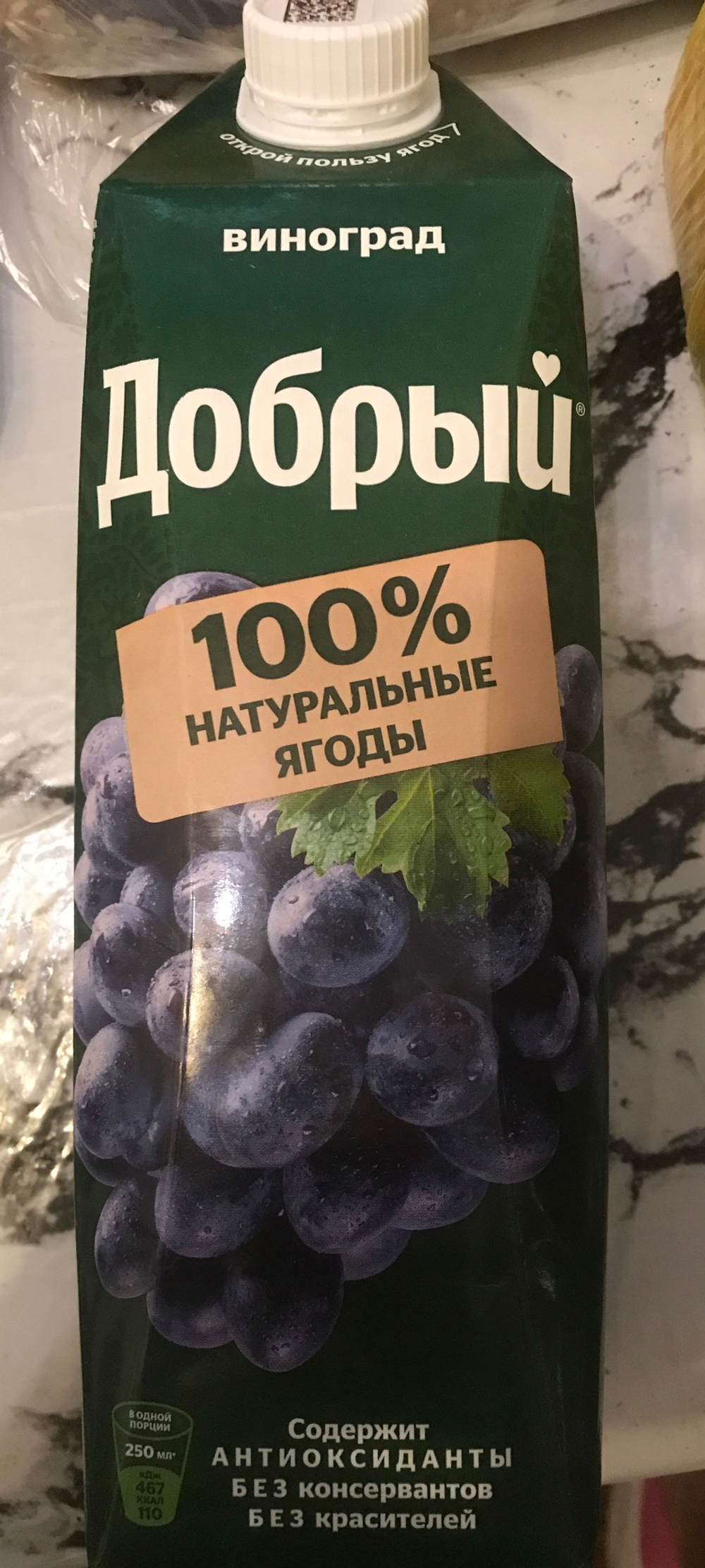 Сок добрый виноградный 1л