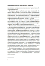 Современное язычество