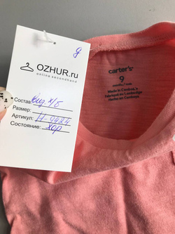Футболка Carter's повседневная, визуально на 9 месяцев
