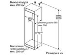 Встраиваемый холодильник Bosch KIS87AF30U