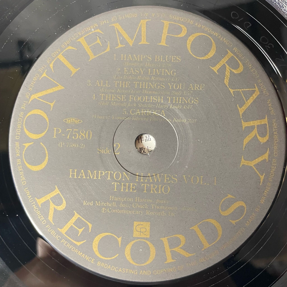 Винтажная виниловая пластинка LP Hampton Hawes Trio Hampton Hawes Trio, Vol. 1 (Japan 1981) (Obi)