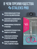 Маникюрные ножницы для кутикулы с изгибом Smart 40/3