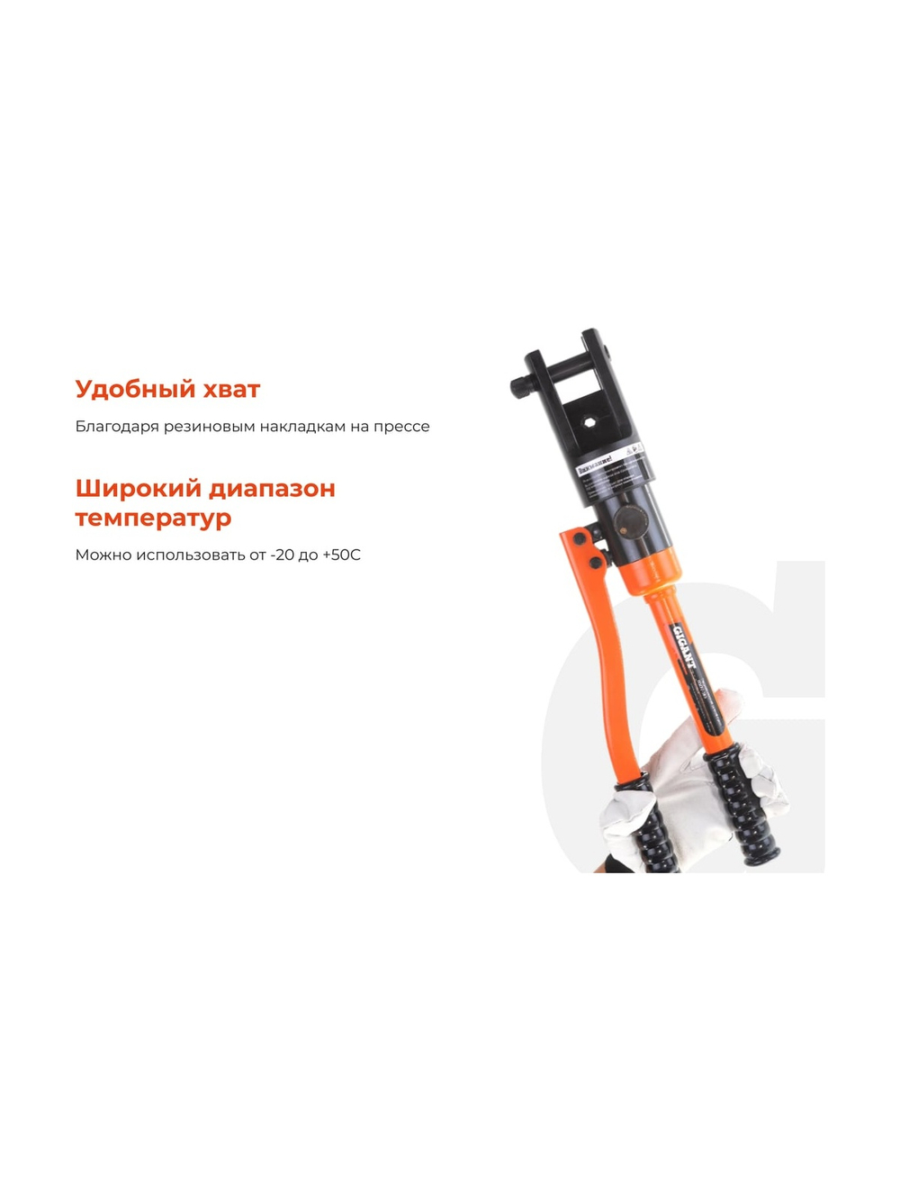 Гидравлический ручной пресс Gigant HMPJ-300