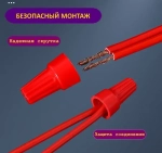 Колпачки СИЗ: набор 102 шт соединительных зажимов для скрутки проводов при электромонтаже