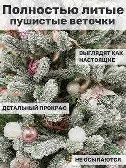 Ель искусственная Царь Елка Алиса заснеженная, АЛС/ЗСН-240