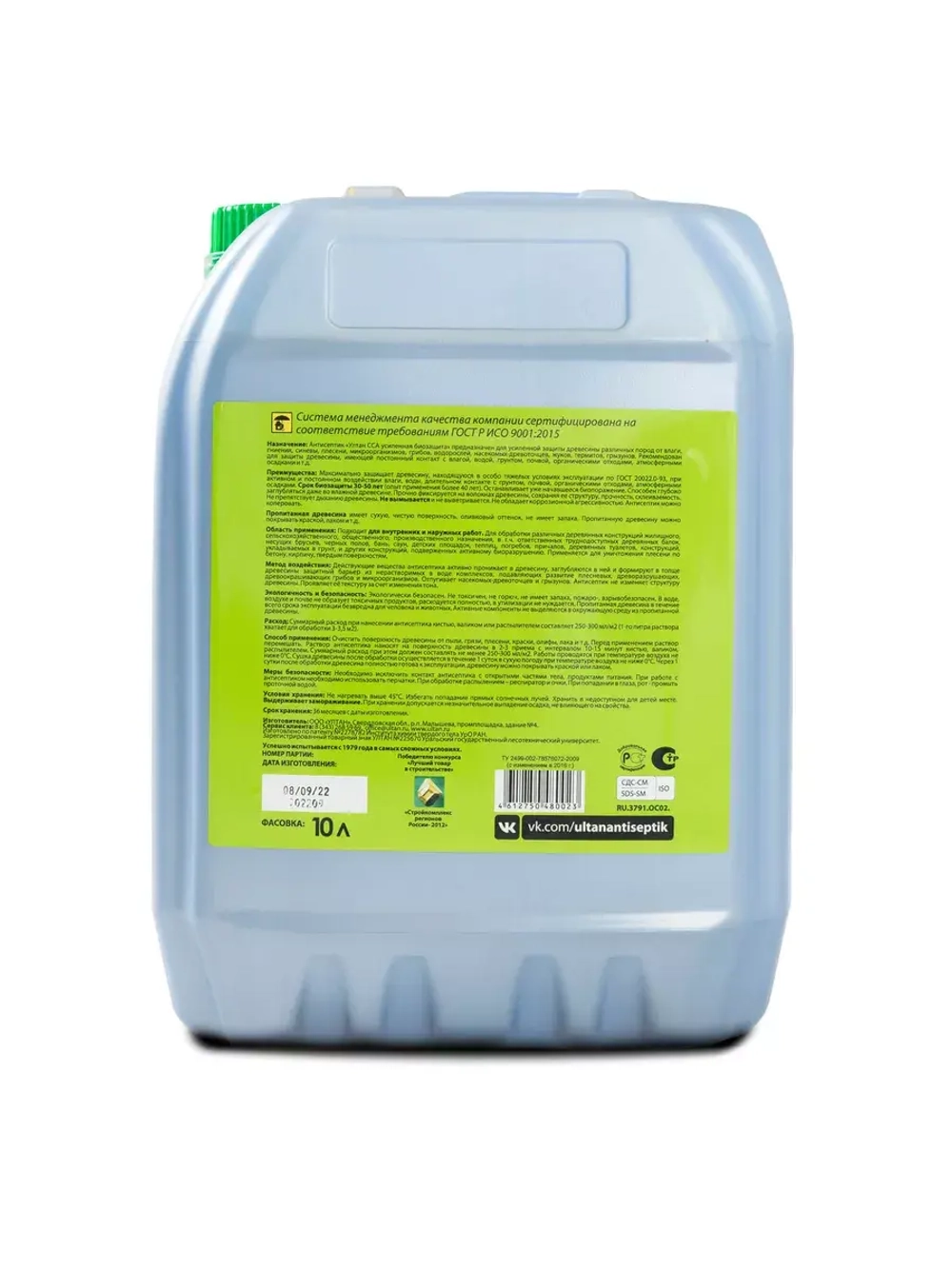 Антисептик усиленная биозащита