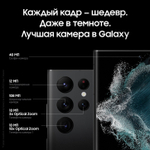 Смартфон Samsung Galaxy S22 Ultra 12/512GB SM-G908 Черный Фантом