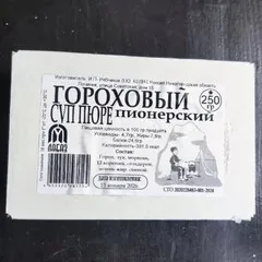 Гороховый суп пионерский сухой / 250 гр