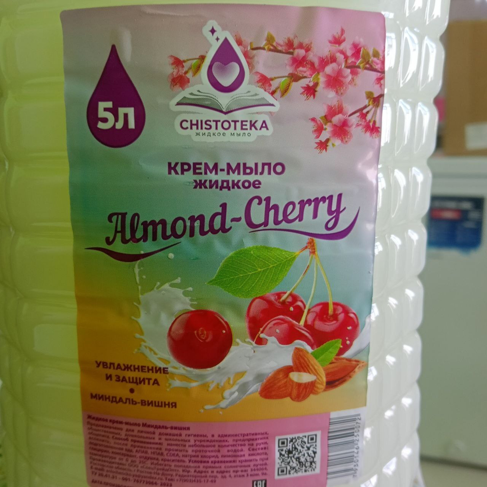 Жидкое мыло