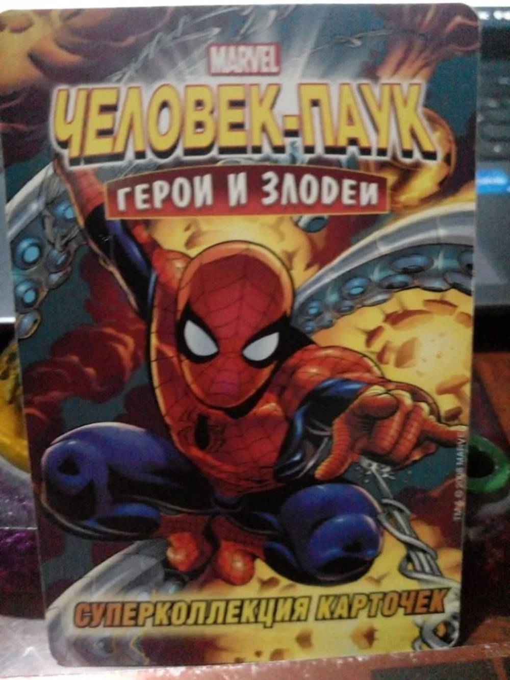 Коллекционная игровая карточка MARVEL Человек-Паук. Герои и Злодеи. № 24 "ШОКЕР".
