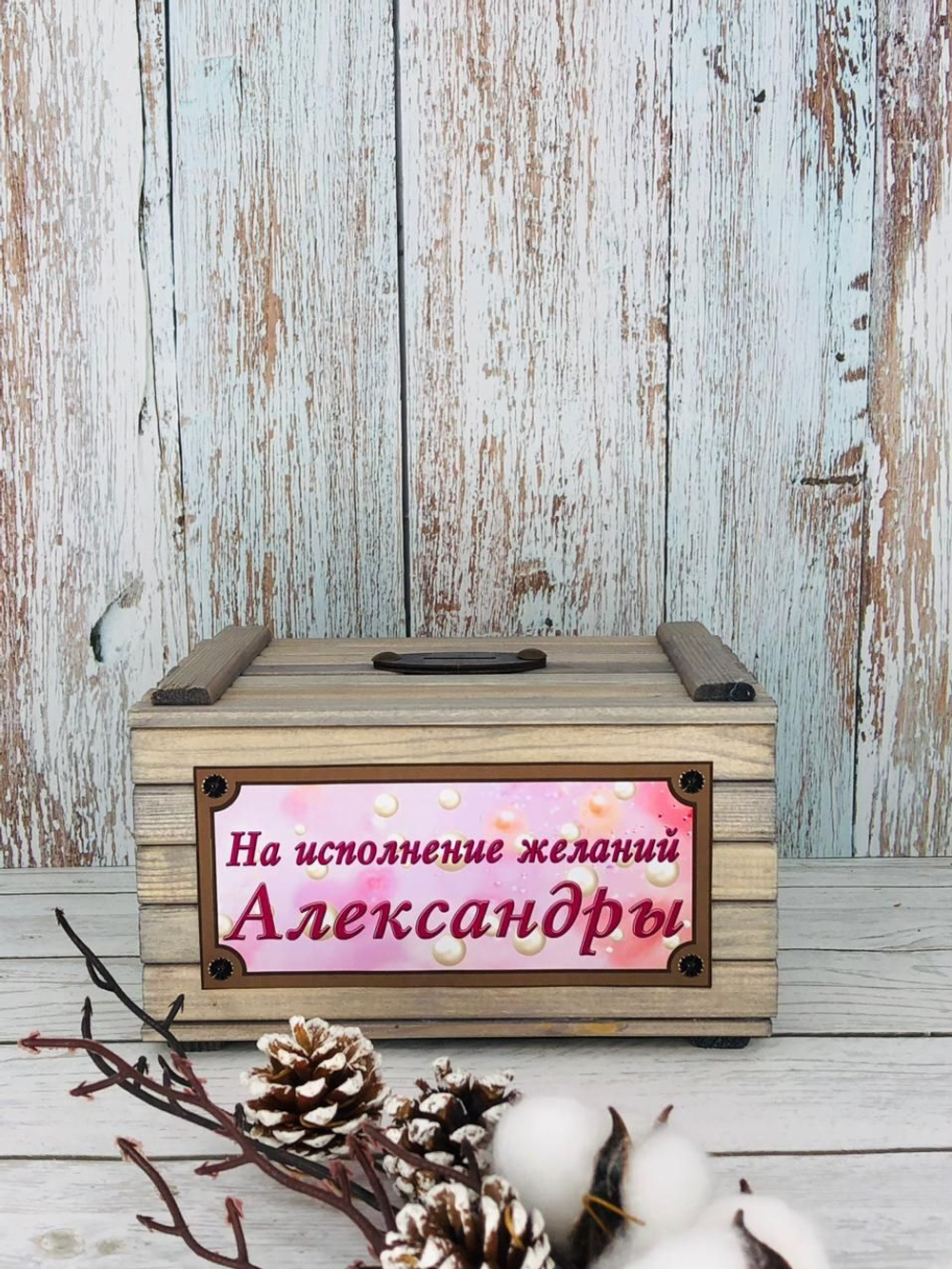 Копилка именная