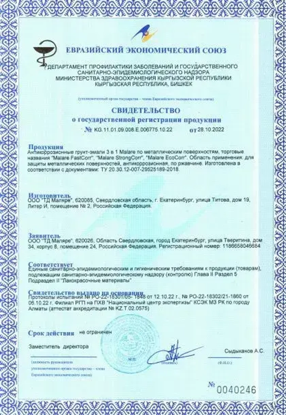 Грунт-Эмаль для пластика Malare краска для пластика/ для сайдинга, для окон и подоконников ПВХ/ для внутренних и наружных работ, быстросохнущая, матовый, белый, 0.8 кг.