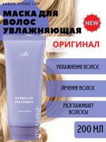 Маска увлажняющая для сухих и поврежденных волос Lador eco hydro LPP treatment MAUVE EDITION