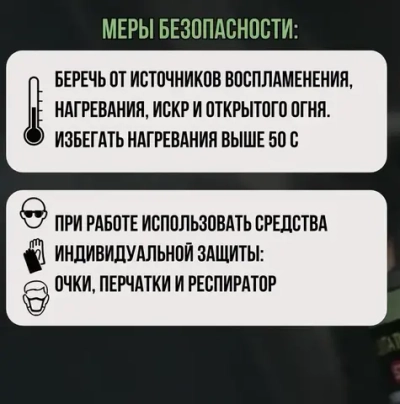 Краска универсальная алкидная 520мл черная глянцевая (RAL-9005) Vixen