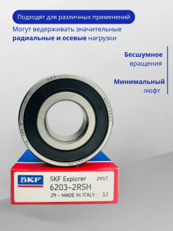 Подшипник SKF 6203-2RSH (180203) размер 17х40х12 мм. 10шт.