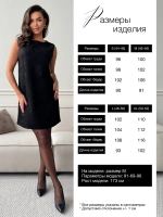 Платье сарафан офисное замшевое А силуэт с лампасами