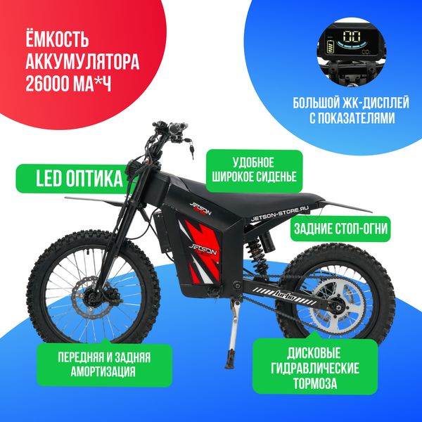 Электропитбайк JETSON TURBO 1500W (52V/26Ah) фото №3