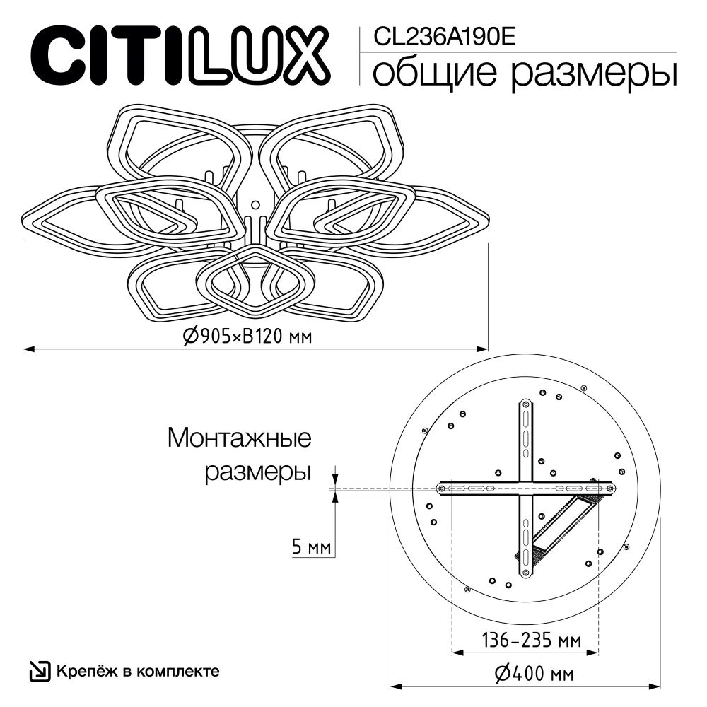 Citilux Ромби Смарт CL236A190E RGB Умная люстра Белая