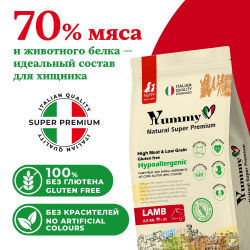Yummy Linea корм для щенков малых и миниатюрных пород, ягненок, 2,5 кг