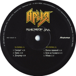 Ария / Генератор Зла (2LP)