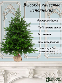 Ель искусственная Царь елка Финская премиум 90 см