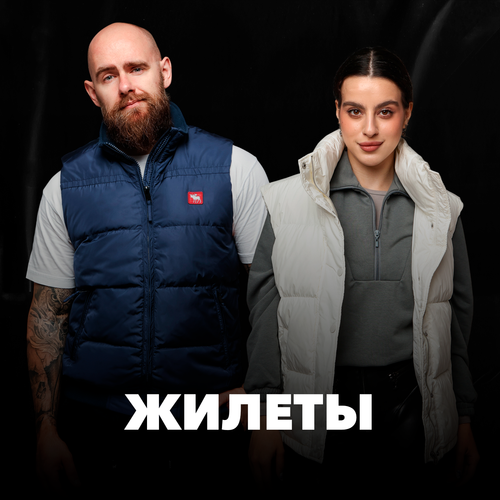 Жилеты