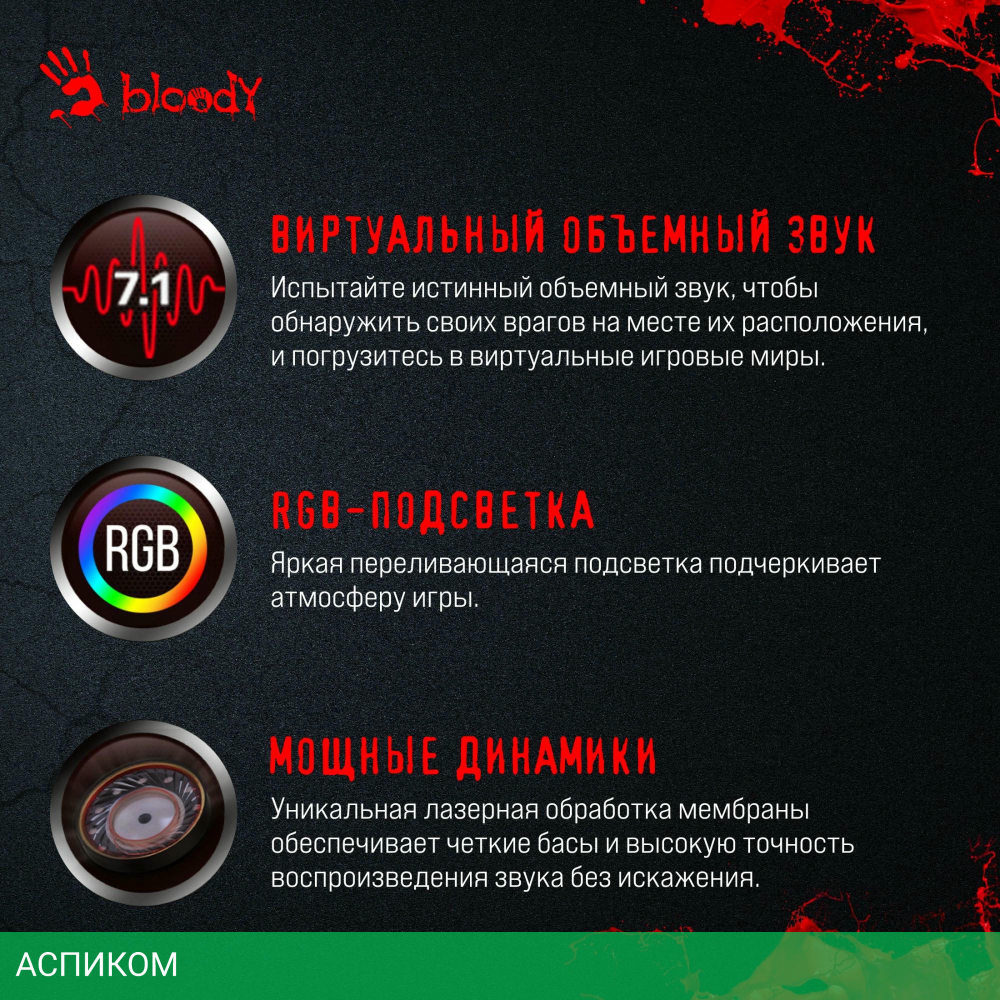 Наушники A4Tech Bloody G260 черный
