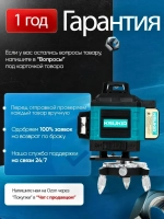 KSUKIR Лазерный уровень, 360, 4D, 16 линий
