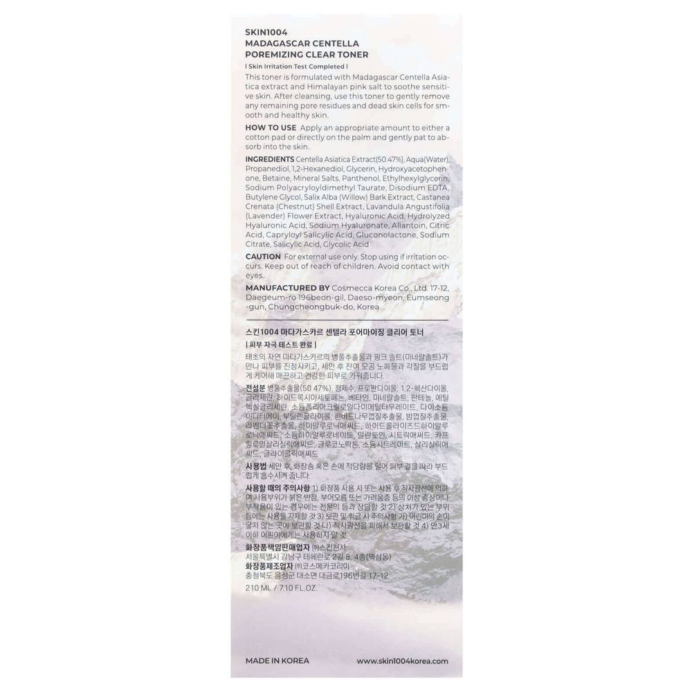 SKIN1004, Madagascar Centella, очищающий тоник для создания пор, 210 мл (7,10 жидк. унц.)