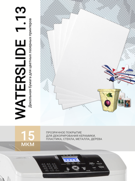 Бумага Waterslide 1.13