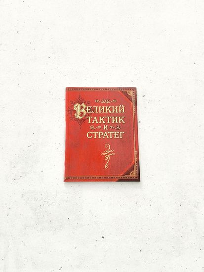 Набор блокнотов "Служу России", 5 шт.