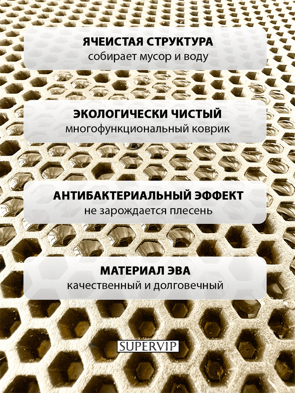 Универсальный ЭВА лист. Материал EVA листовой, соты, 255х155 см.