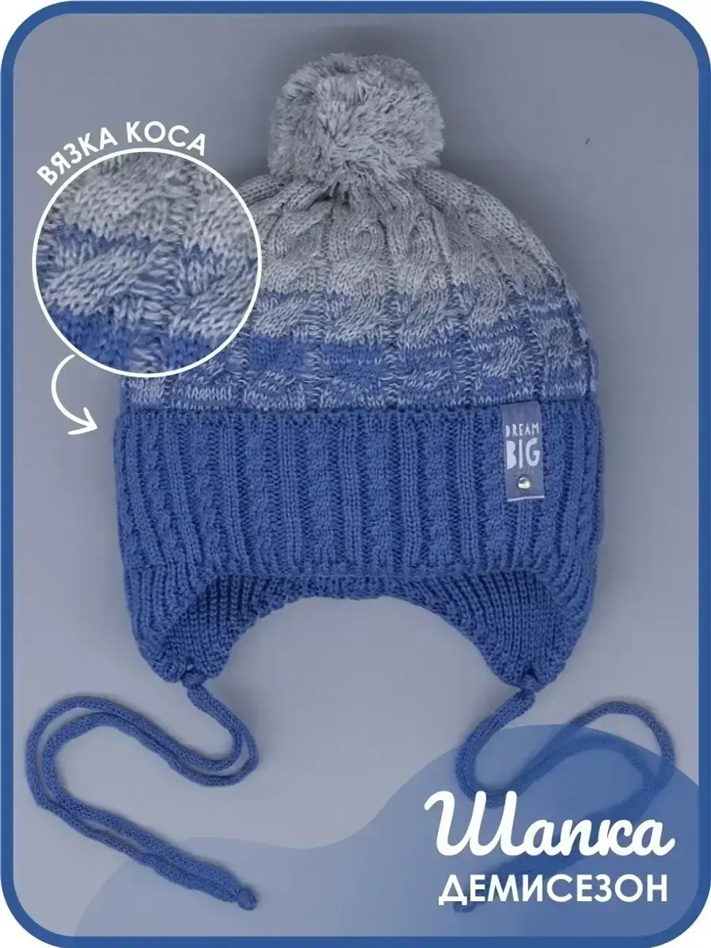 Шапка для мальчика осенняя на завязках