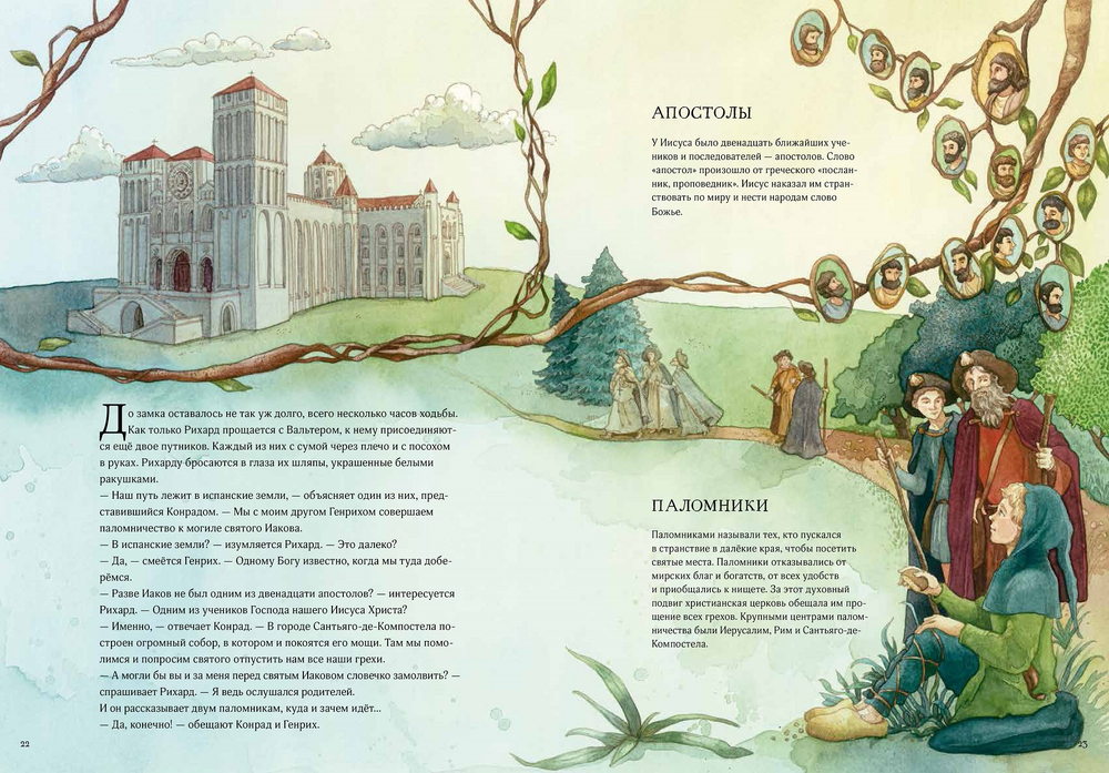 Рихард в рыцарском замке