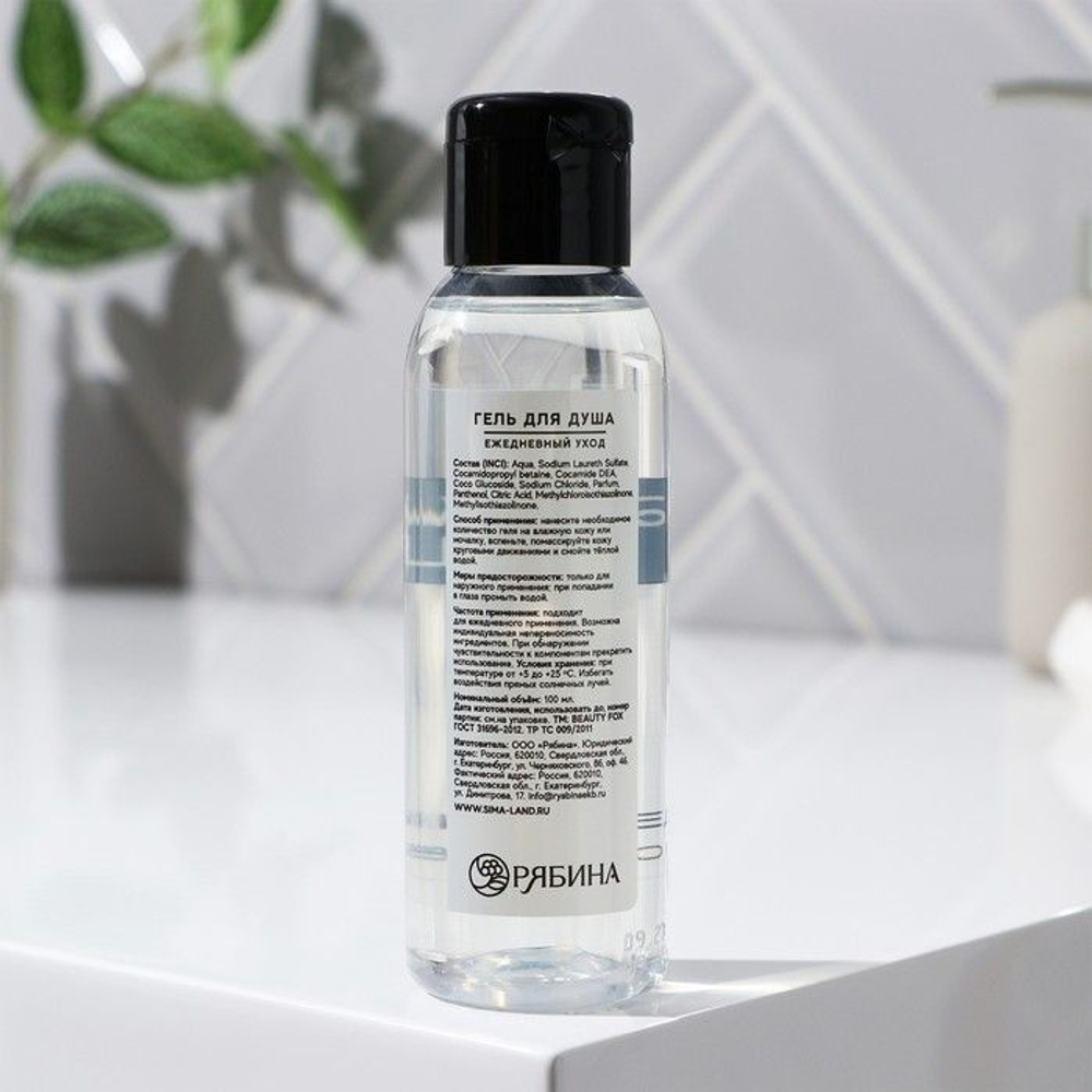 Гель для душа «Ежедневный уход» - 100 мл. (Цвет: не задано)