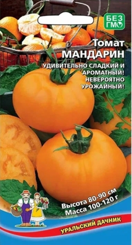 Томат Мандарин