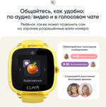 Смарт-часы Elari KidPhone Fresh 4G 35.6 мм желтый