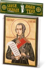 Икона "Федор Ушаков, Адмирал" 6х9 на МДФ-6