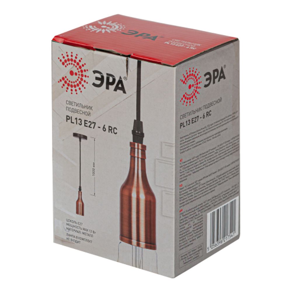 PL13 E27 - 6 RC Подсветка ЭРА Накладной, цоколь Е27, провод 1 м, цвет медь | Подвесные светильники