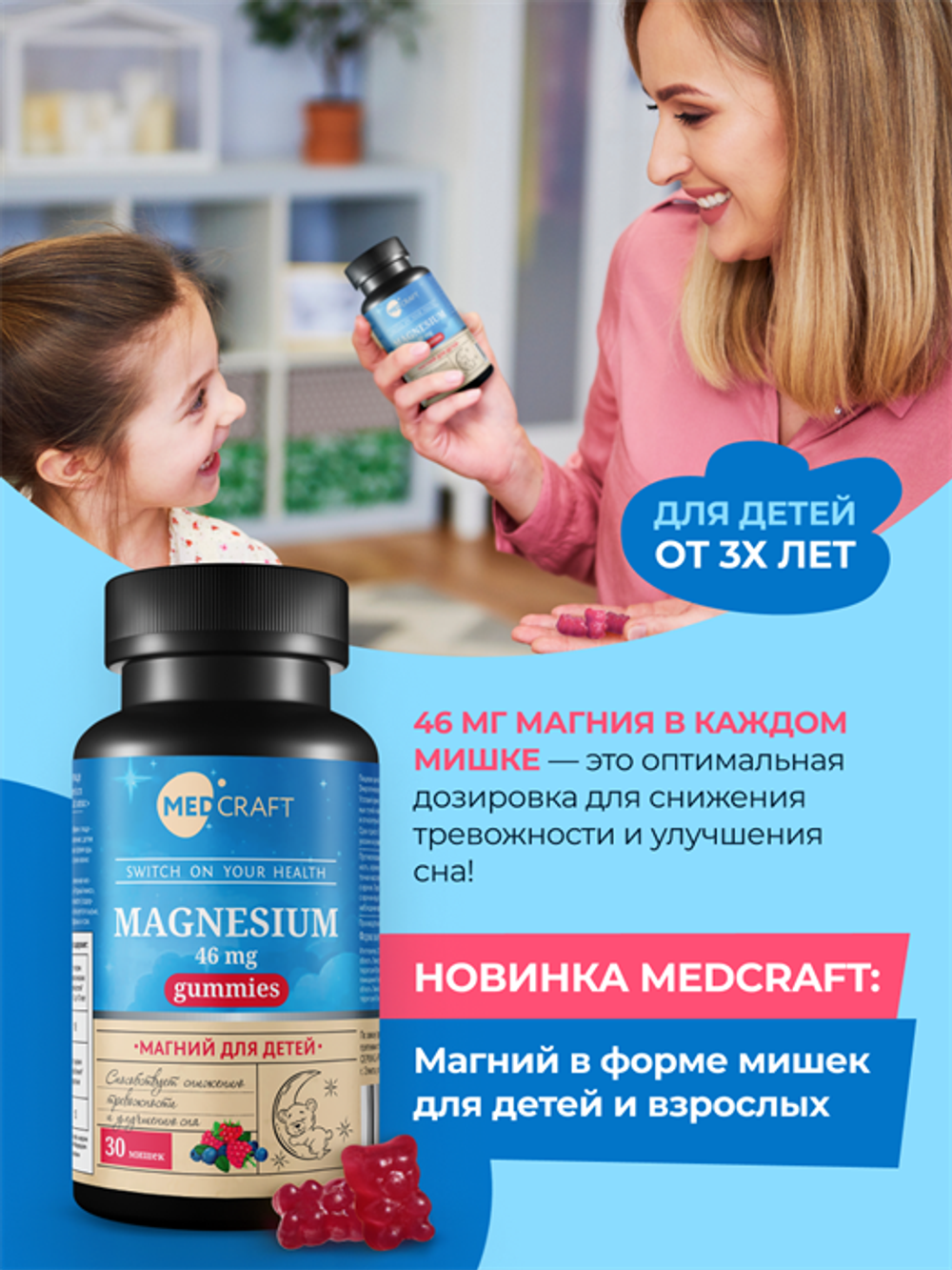 Магний, мармеладные конфеты, 46 мг, 30 шт.