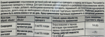 Топаз 2 мл пакет ПЗУ-134