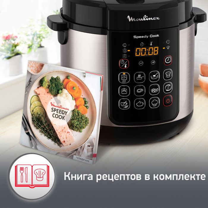Мультиварка-скороварка Moulinex CE222D32